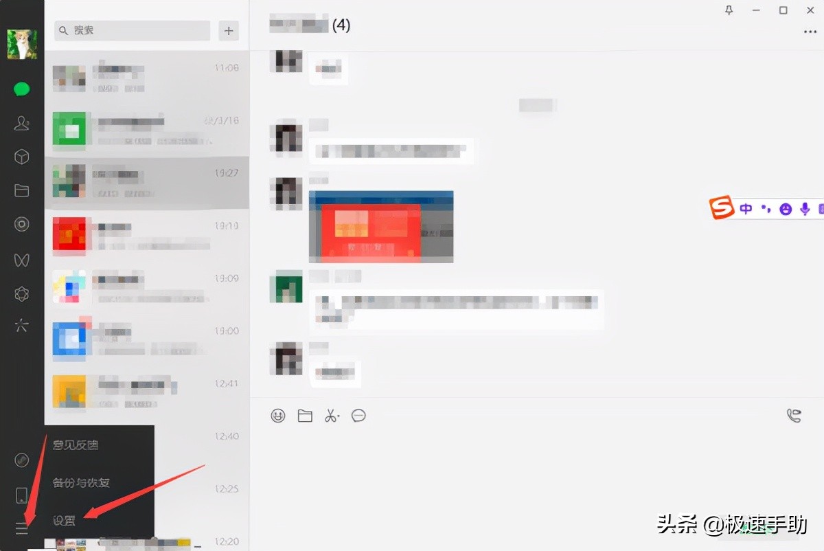 只需4步轻松在3.6.0最新版Windows微信上加好友