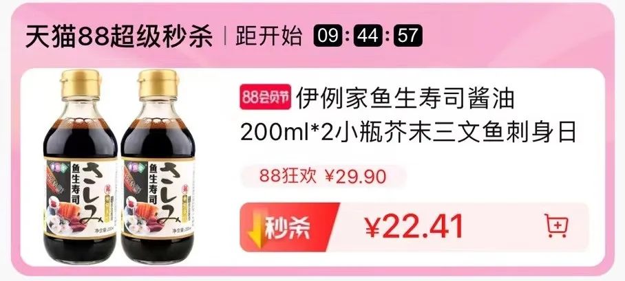 「88会员节」大促心动指南！好物狂欢就现在