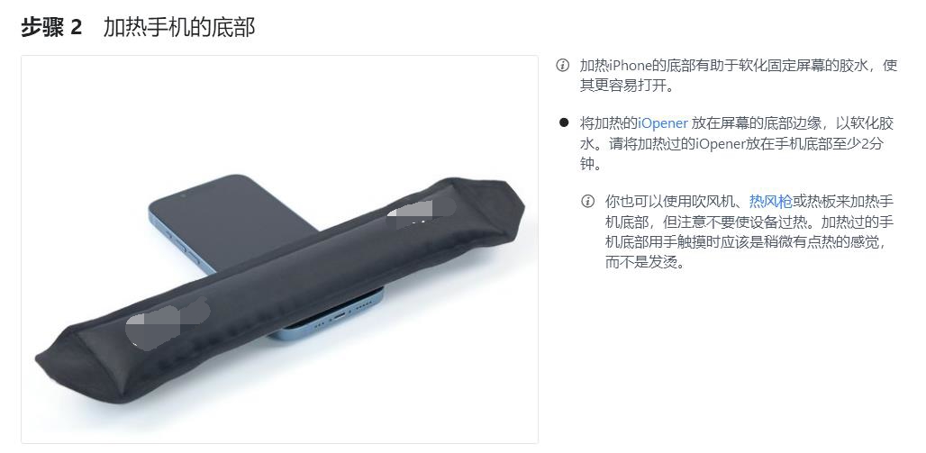 iphone14换手机教程,iphone14换屏教程视频