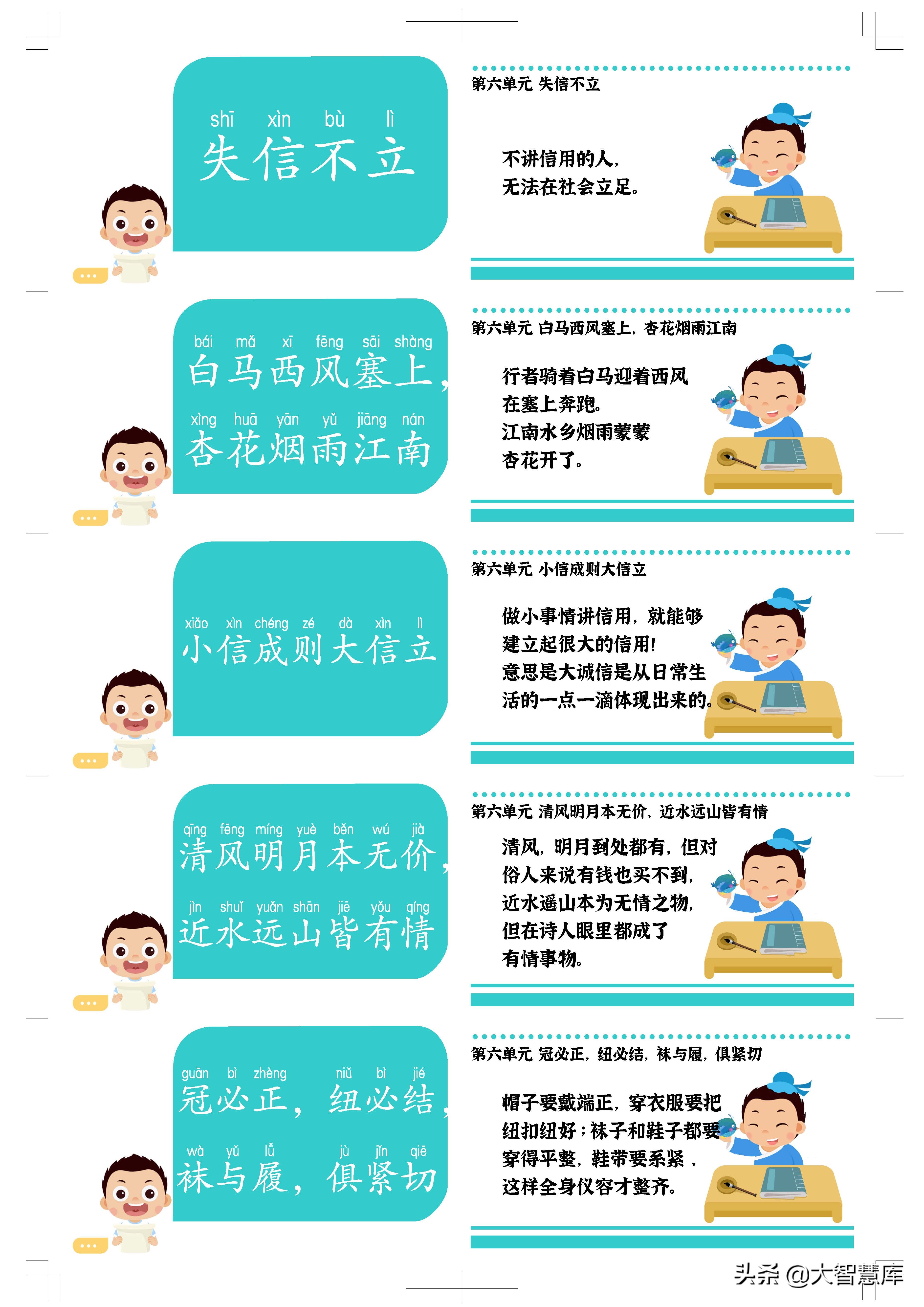 语文老师亲手整理绘制谚语小古文240句卡片，深受全班同学喜爱