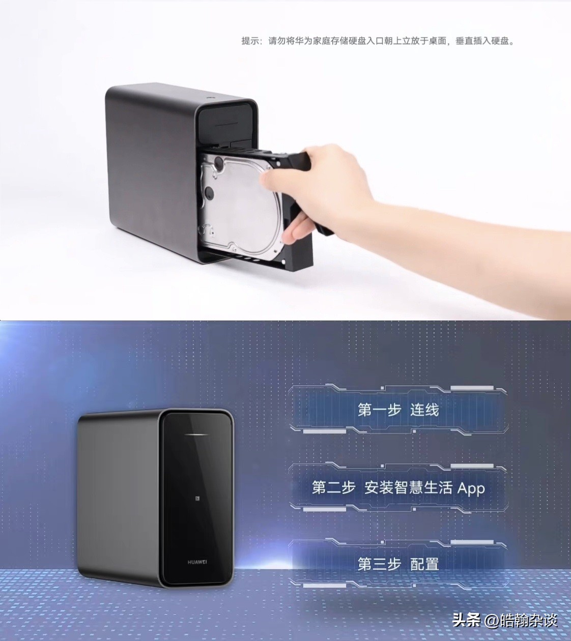 华为家庭存储nas深度评测,华为家庭云存储nas推荐
