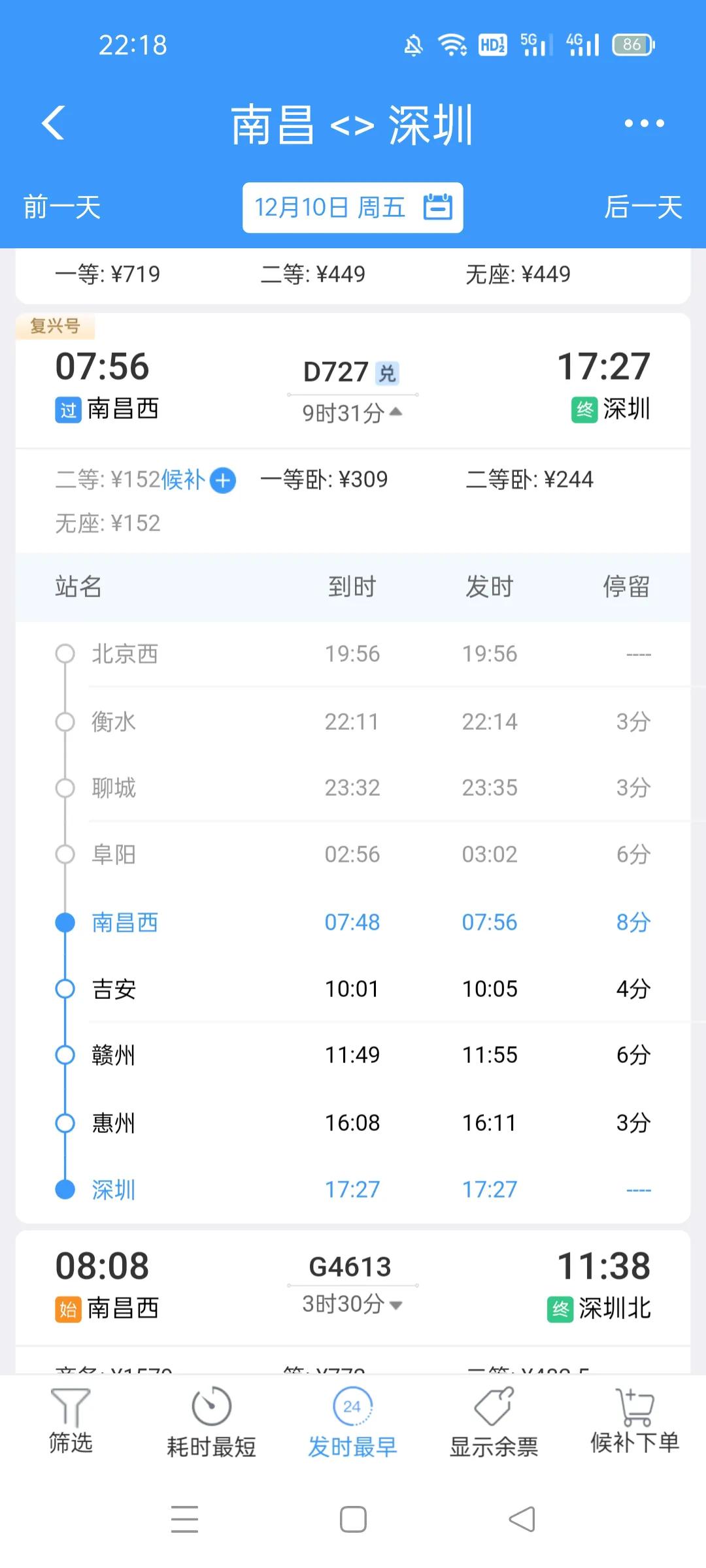 赣深开通后，大家最关心的是票价问题，各种交通出行方式对比后…