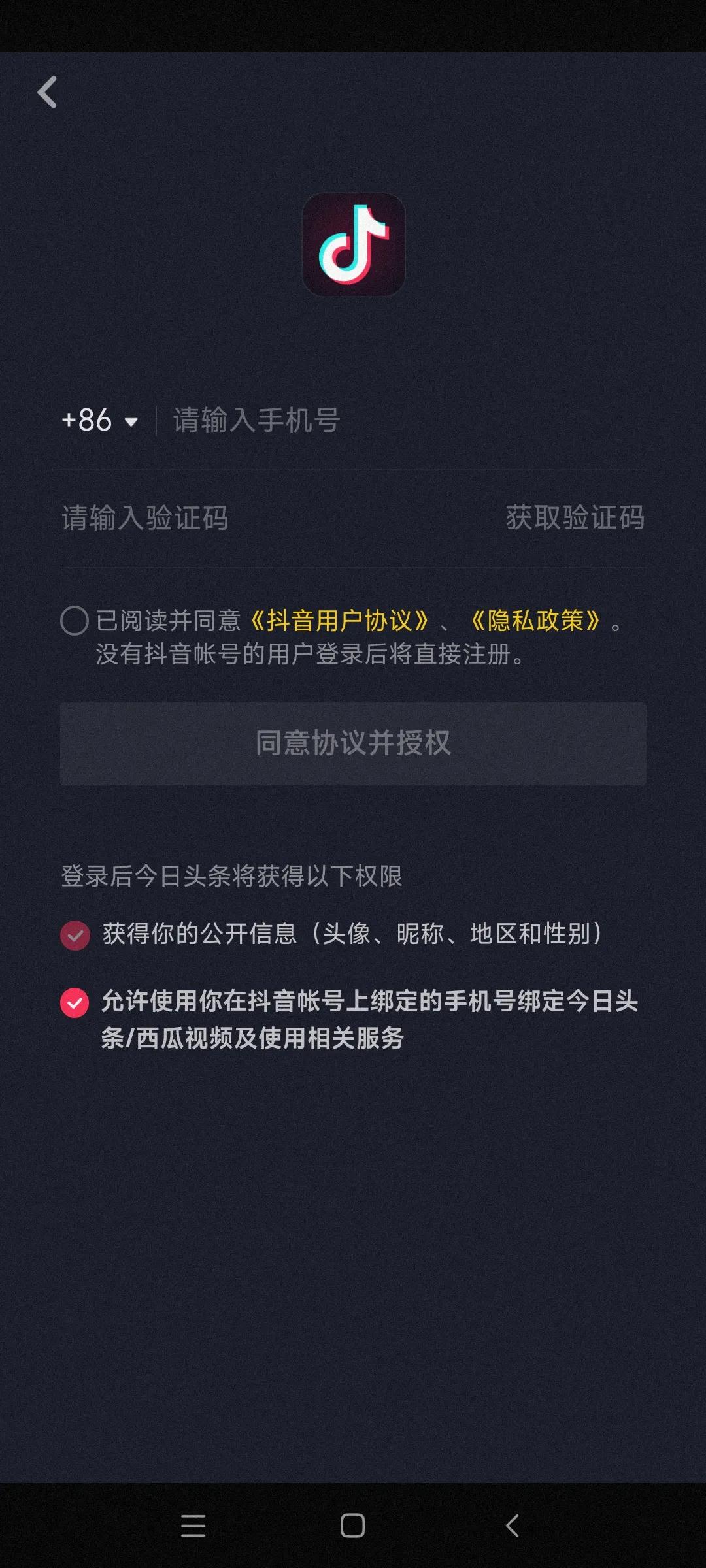 头条号实名认证申请怎么操作,今天头条号怎样改实名认证