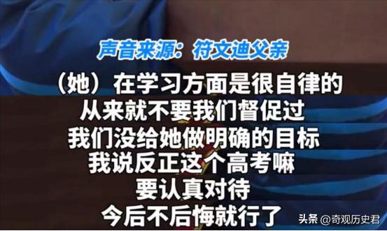 被骂惨的高三誓师女孩,高考“誓师女孩”持续遭网暴