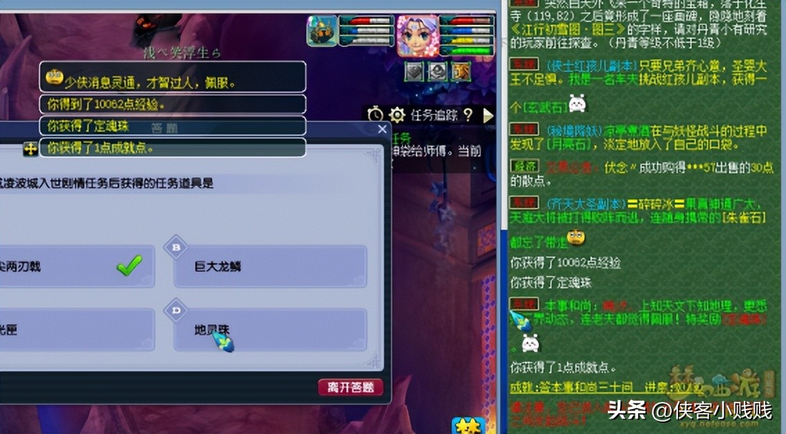 梦幻西游17段宝石扔错人了,17级宝石事件