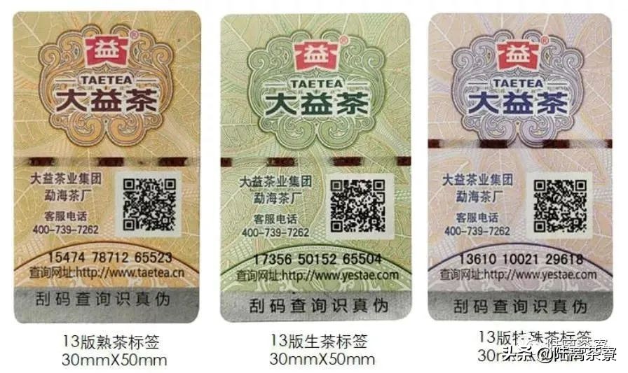 普洱茶造假案,卖假大益普洱茶的案例