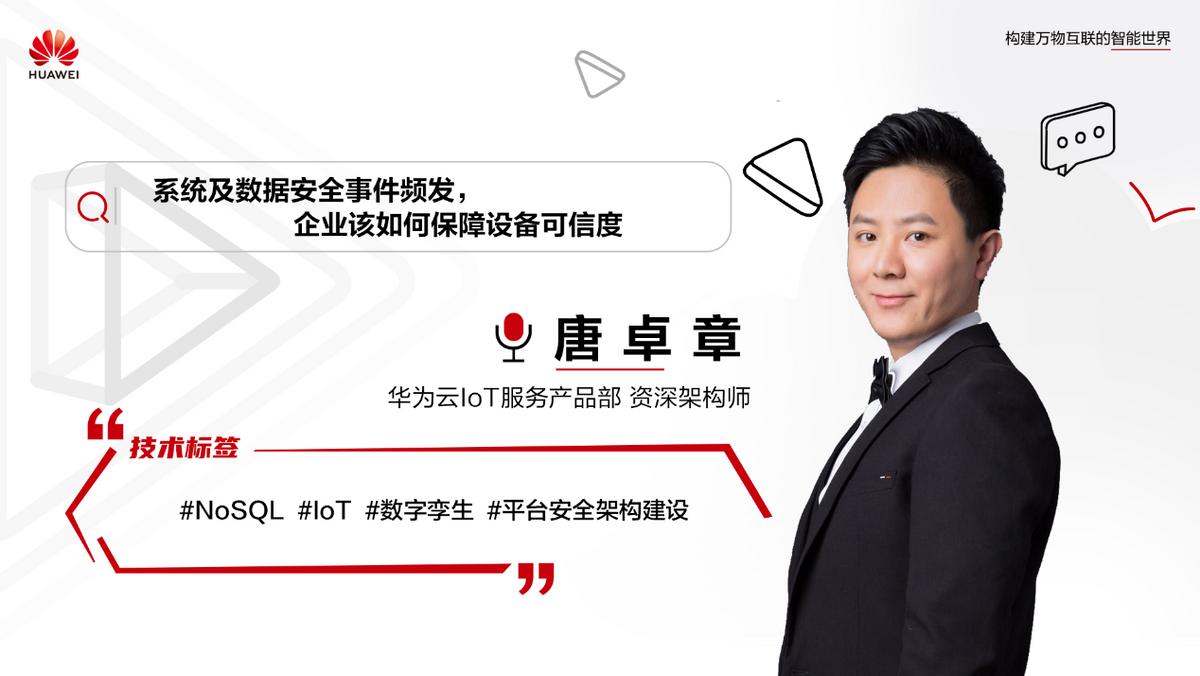 华为云iot售前,华为云iot接入