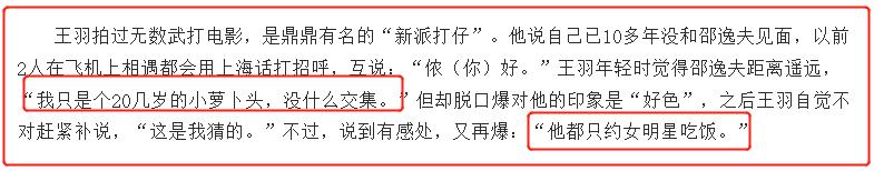 万小刀：“风流男星”的黑道江湖