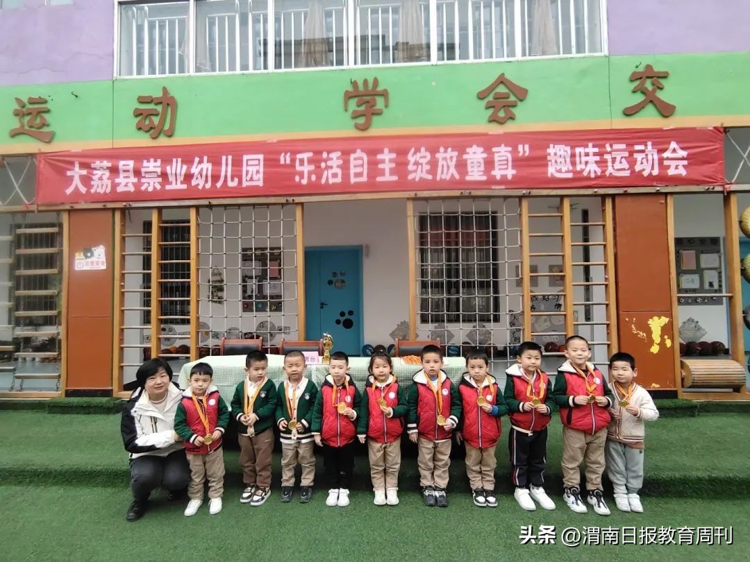 潼关实验幼儿园趣味运动会,上栗县第二届幼儿趣味运动会