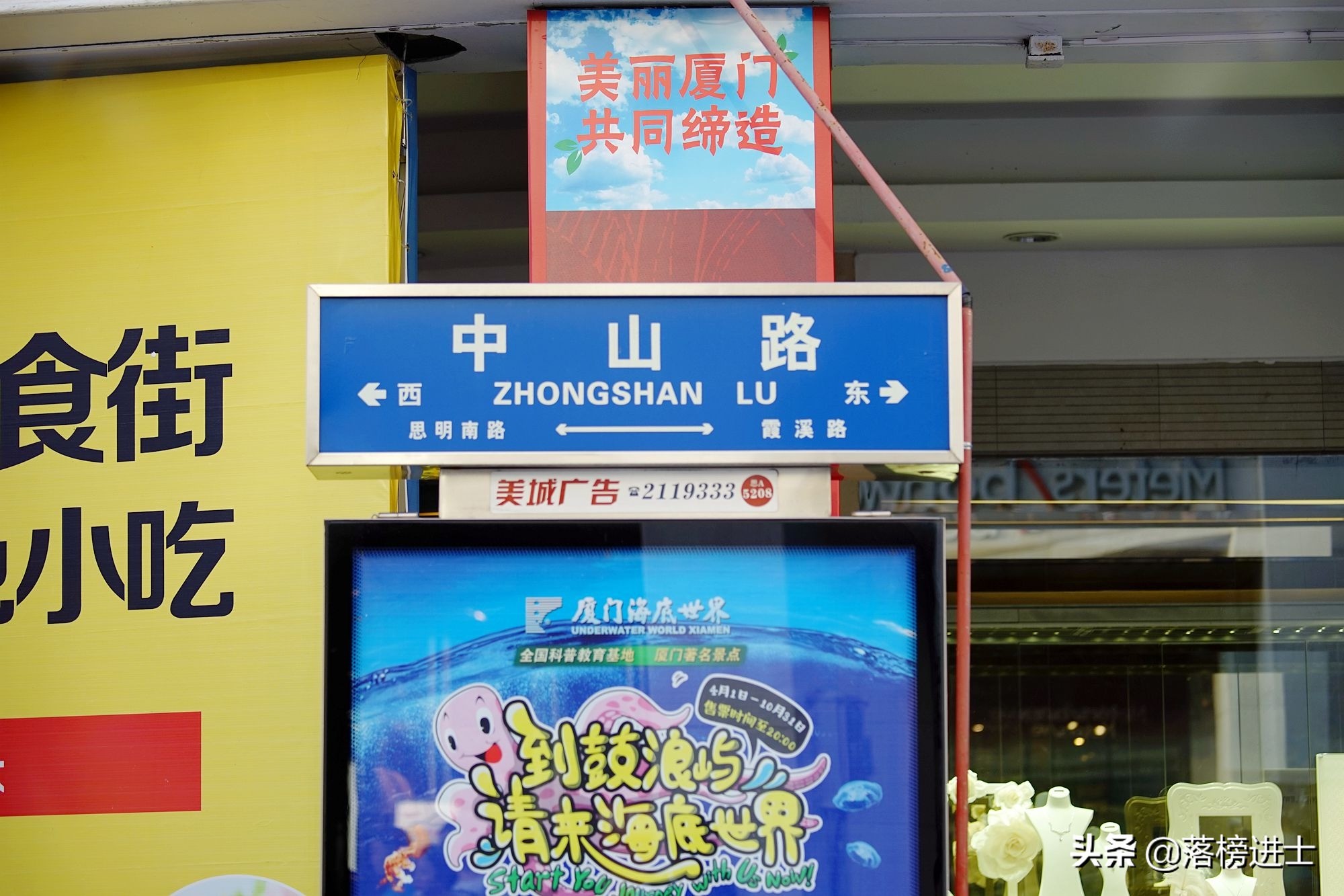 中山路步行街直通大海,直通大海的中山路