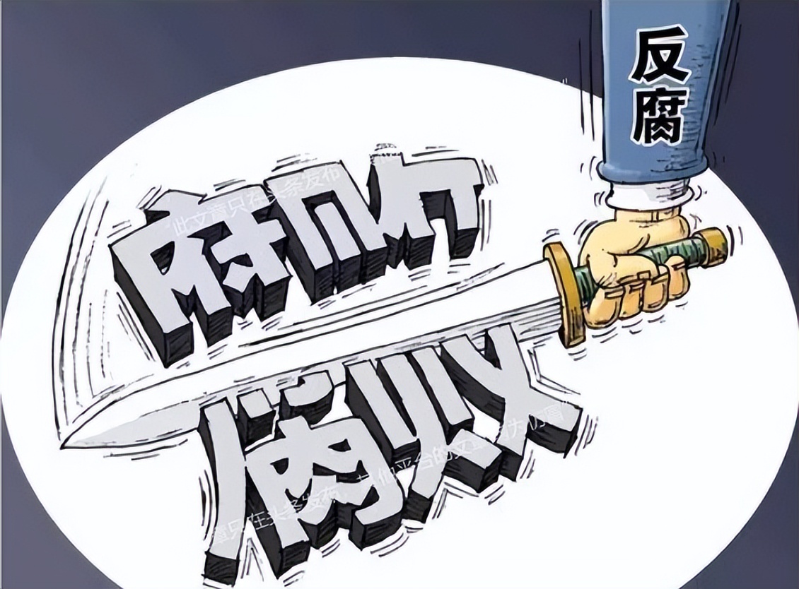 北京政协副主席李伟，落马一人检举多人，真“刑”啊！