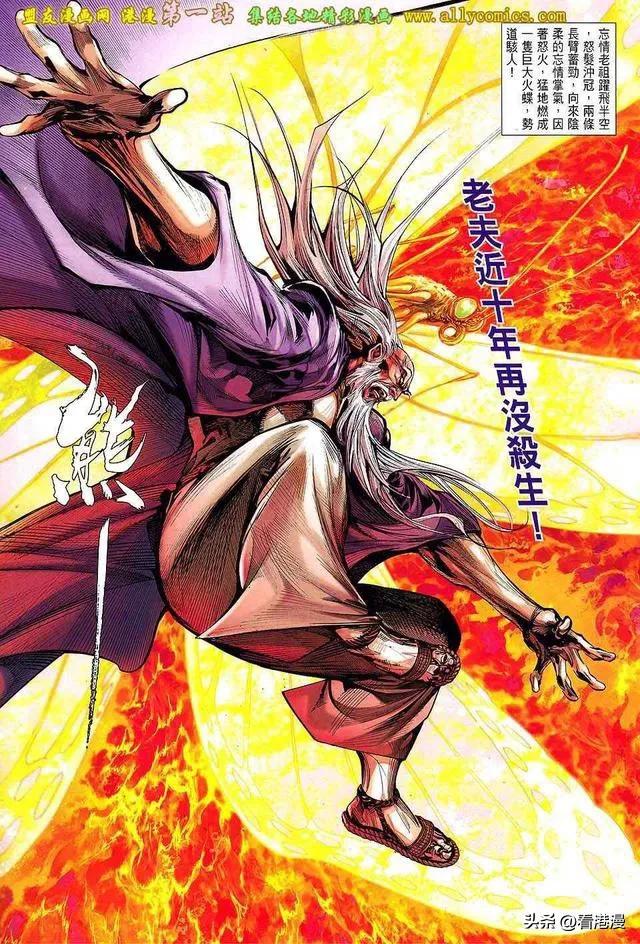 港漫铁将纵横书评,港漫铁将纵横全套多少页