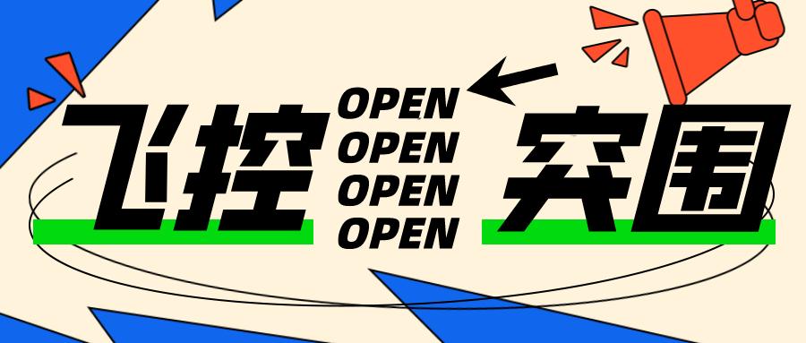 国产战斗机飞行控制系统,国产无人机飞控系统有哪些