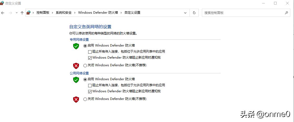 windows防火墙如何开启和关闭,最新windows系统怎么关闭防火墙