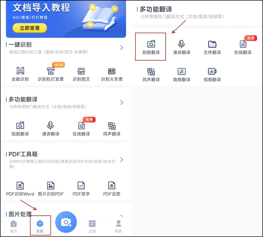 泰语翻译拍照识别在线,在线泰语翻译图片