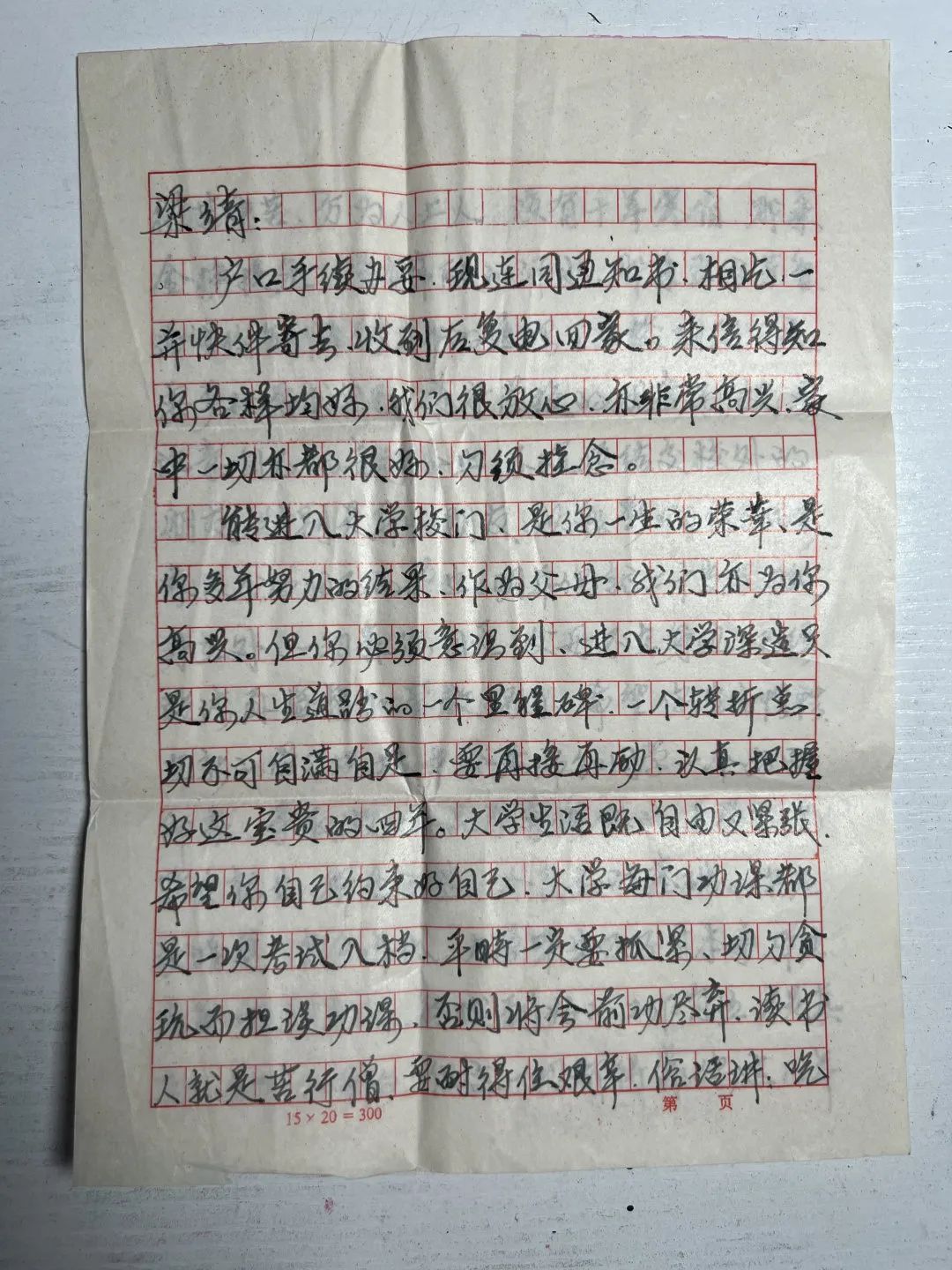 一字一句是情感,一字一句皆是爱意