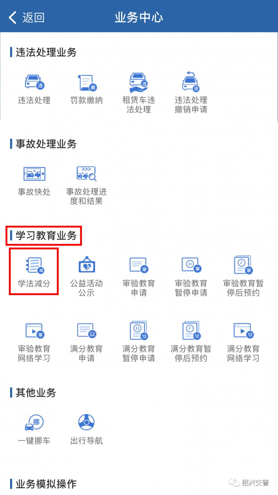 交管12123怎么转发pdf,交管12123怎么收藏网页
