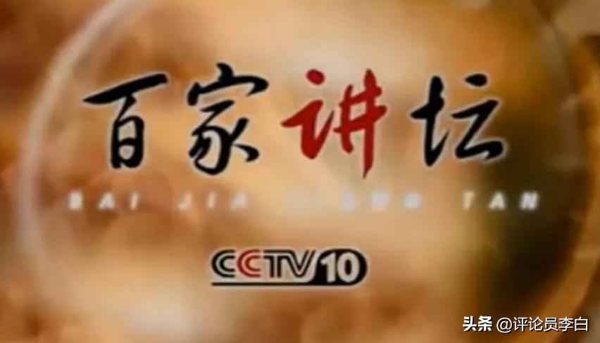 百家讲坛目录完整版,百家讲坛文化名人现状视频下集