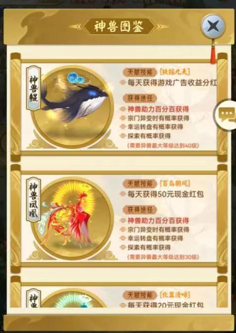 山海经异变家园怎么赚钱,和山海经异变一样的赚钱游戏