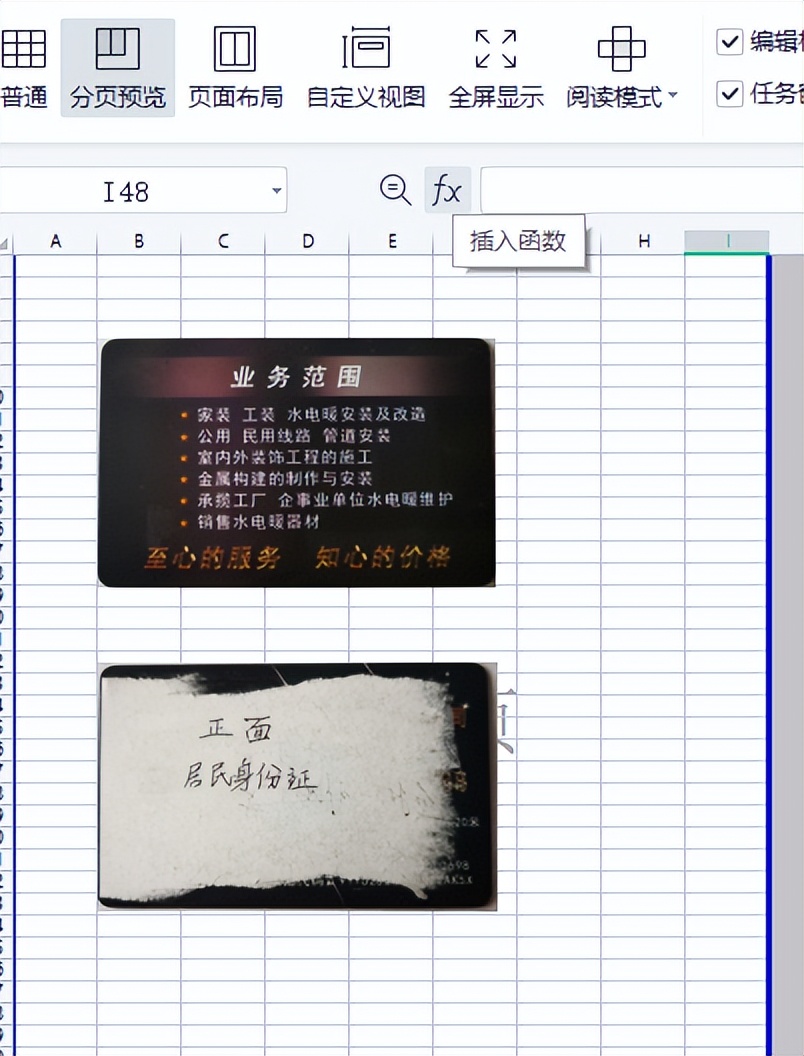 wps生成的证件照如何打印,用excel打印健康证