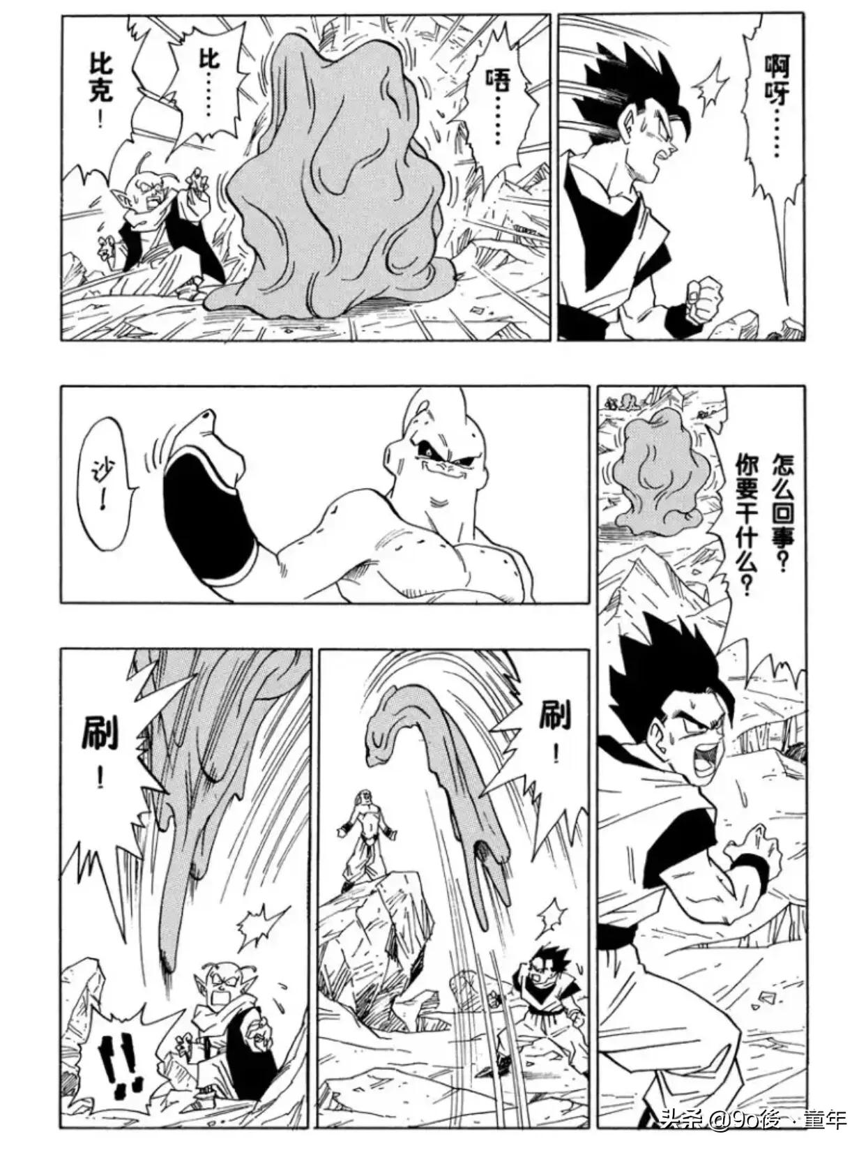 龙珠漫画第501话,龙珠漫画246-259