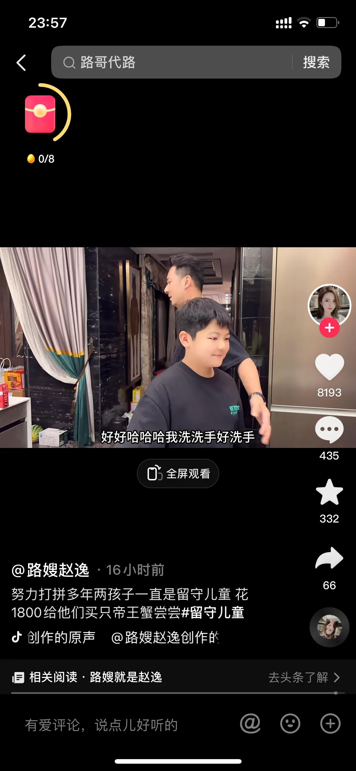 路哥路嫂去海南的视频,路哥路嫂要去海南吗