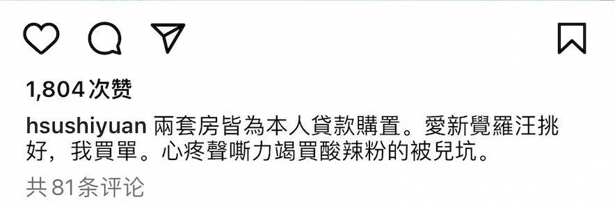 大s晒买房证据,却被网友锤暗藏玄机,汪小菲痛骂大s不要脸