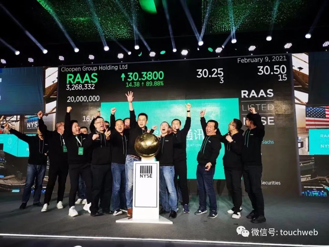 容联云退市大股东,容联云被启动退市