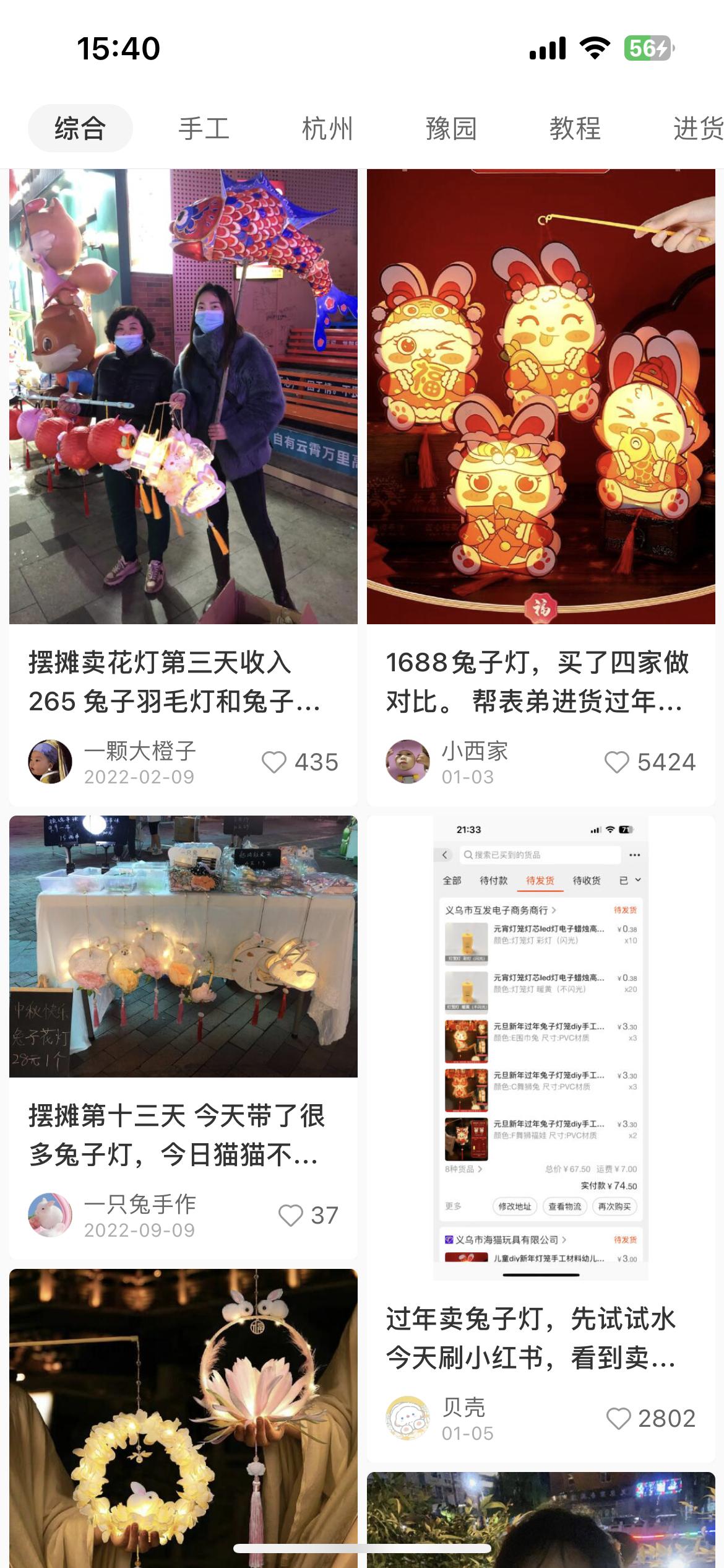 临近春节，兔子灯爆红，打工人又开始摆摊做副业了？