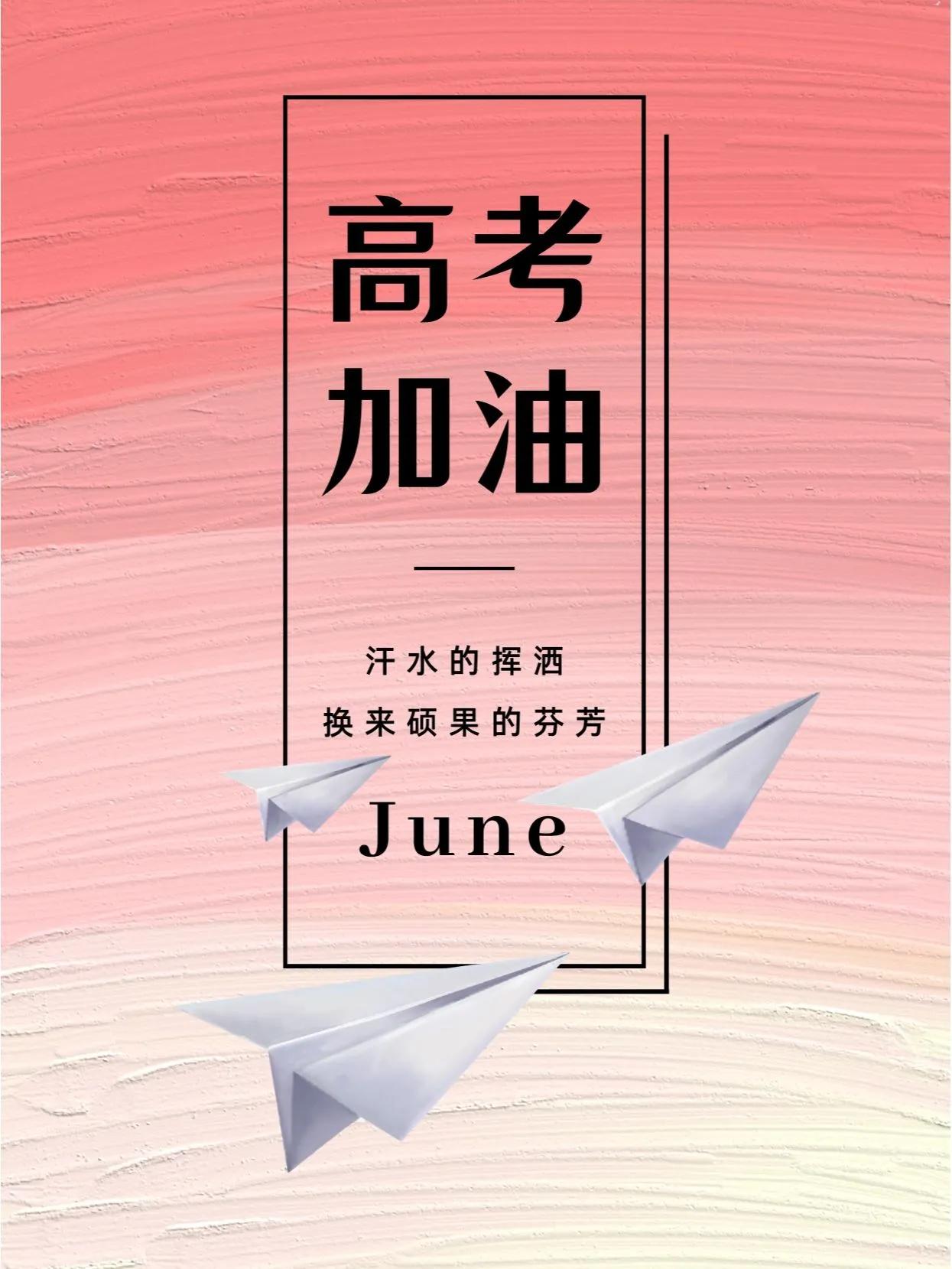 高考发朋友圈励志视频,适合发朋友圈的高考祝福