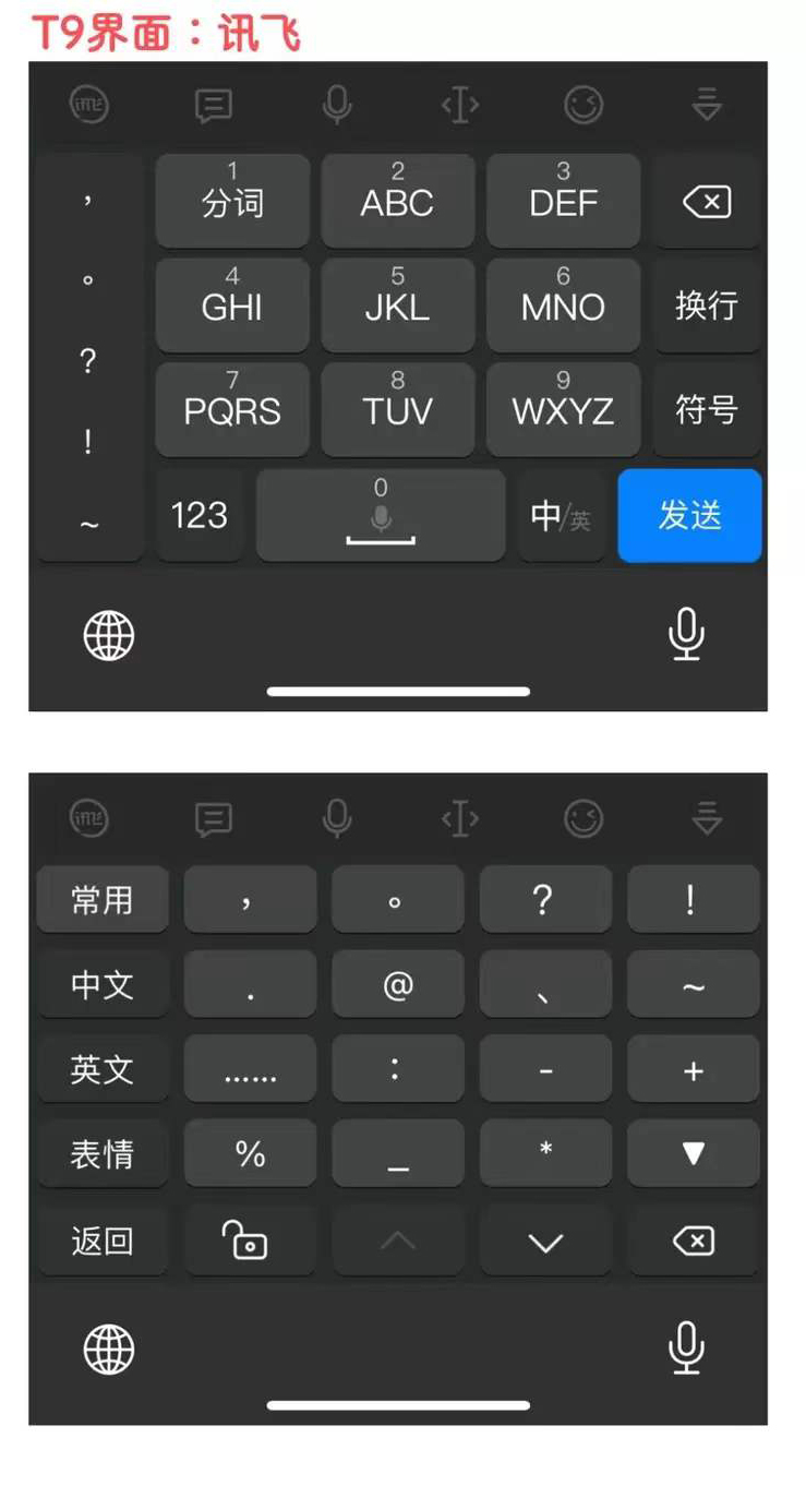 苹果手机输入法哪个最好用维语版,苹果最好用的输入法是哪款