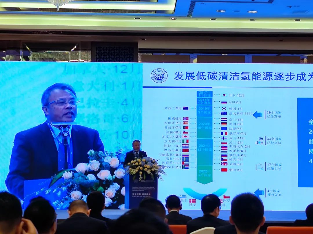 下一站新能源,氢能标准指南解读