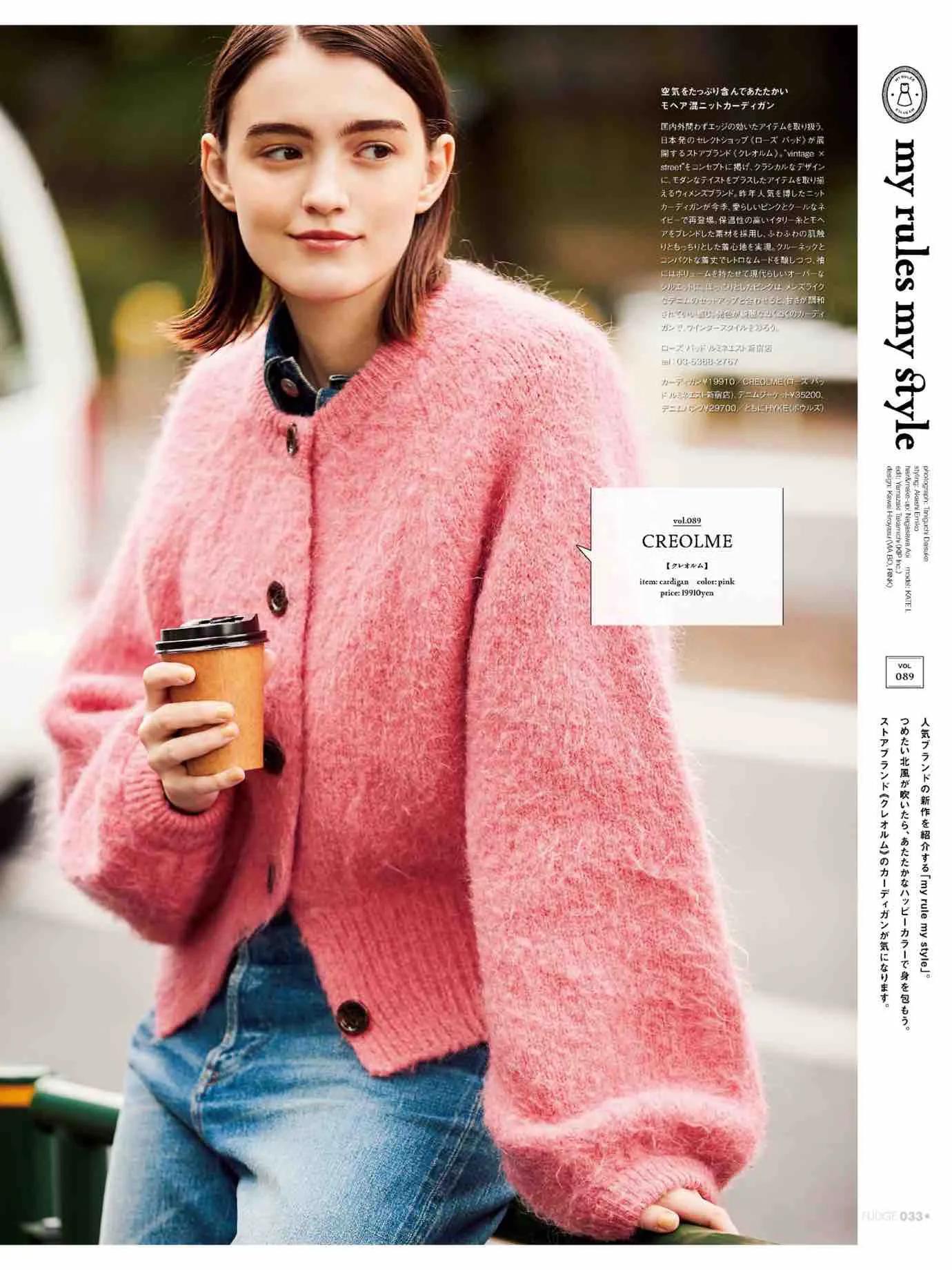 fudge杂志上的单品怎么买,fudge时尚杂志在哪买