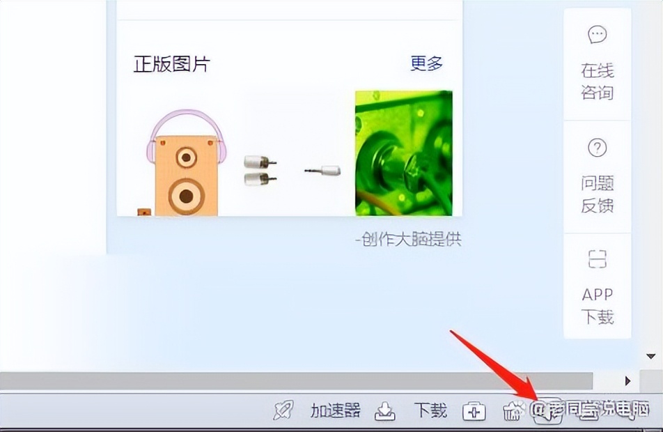 电脑没有声音了怎么恢复?