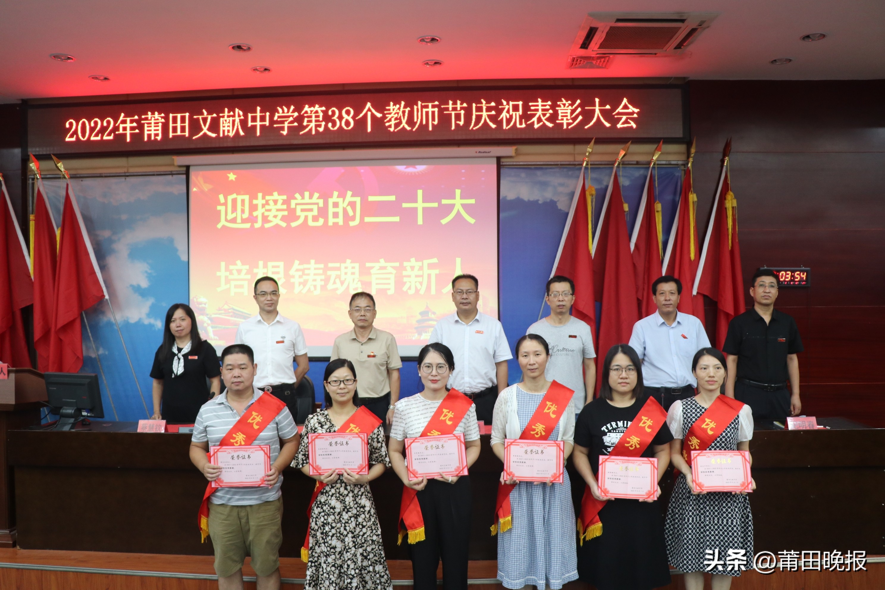 莆田市城厢区小学庆祝教师节,莆田市教师节活动