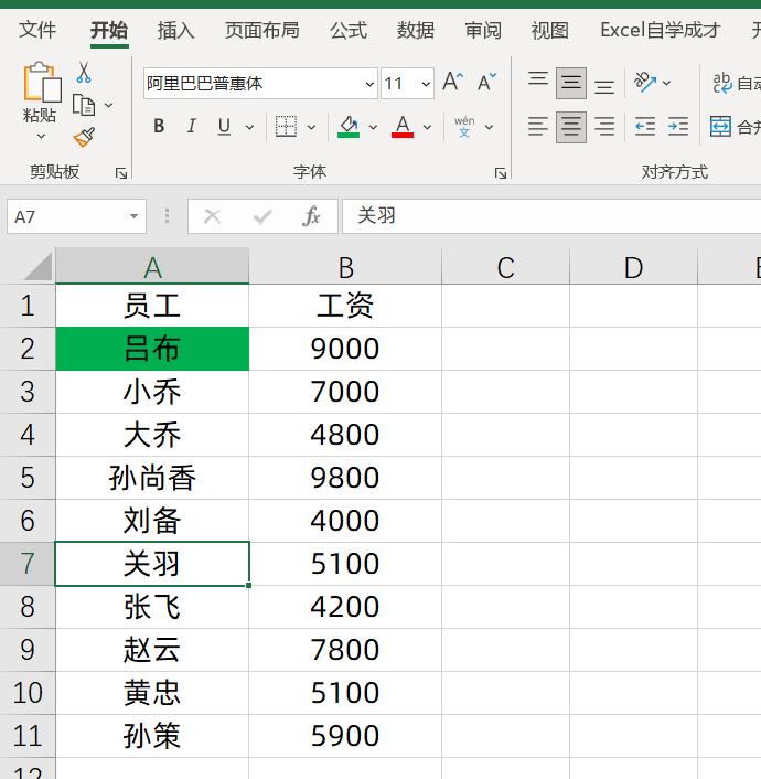 excelf4快捷键怎么按,excel绝对引用的快捷键f4没用