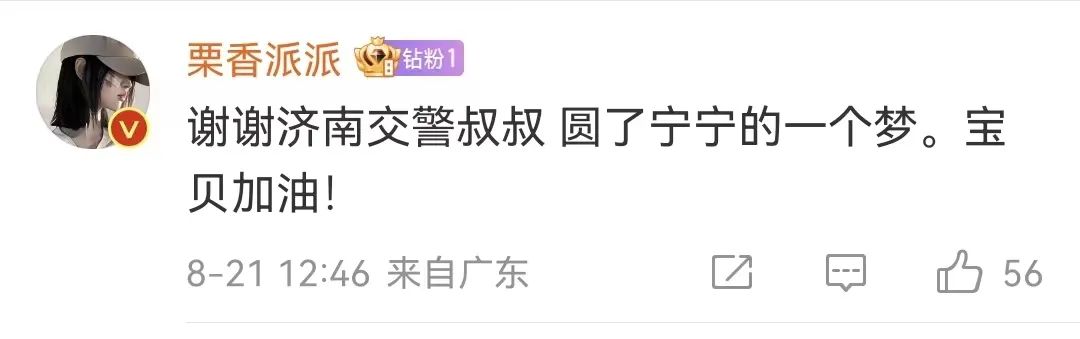 济南温暖了这个冬天,济南的冬天依然靓丽