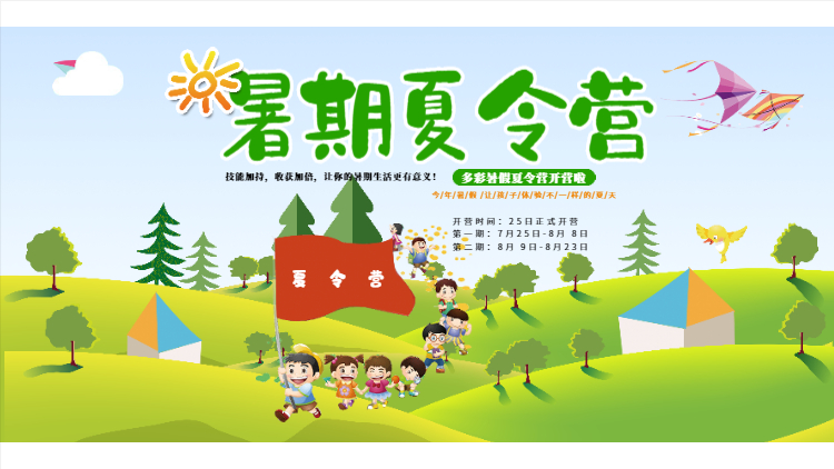 小记者军事夏令营集结号已吹响,暑期夏令营集结