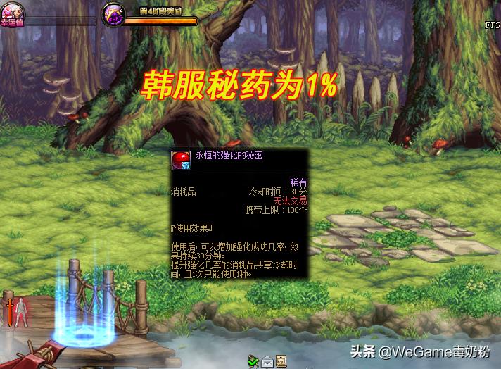 dnf锻7到锻8一般需要几次,dnf概率提升装备