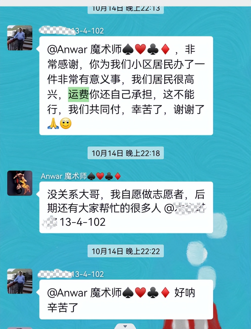 这位志愿者有“魔法”统计信息又快又清楚