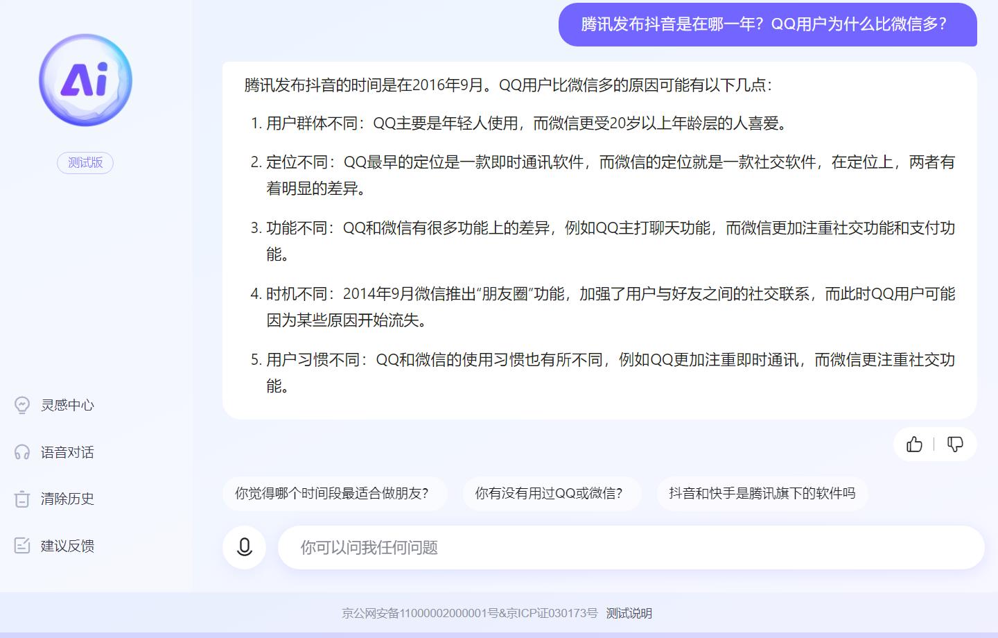 百度未来会有什么变化,百度中国第一大桌面搜索引擎