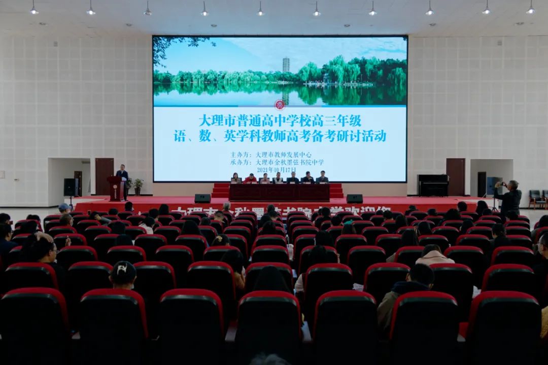 大理州教育体育,大理市教育体育局十四五规划