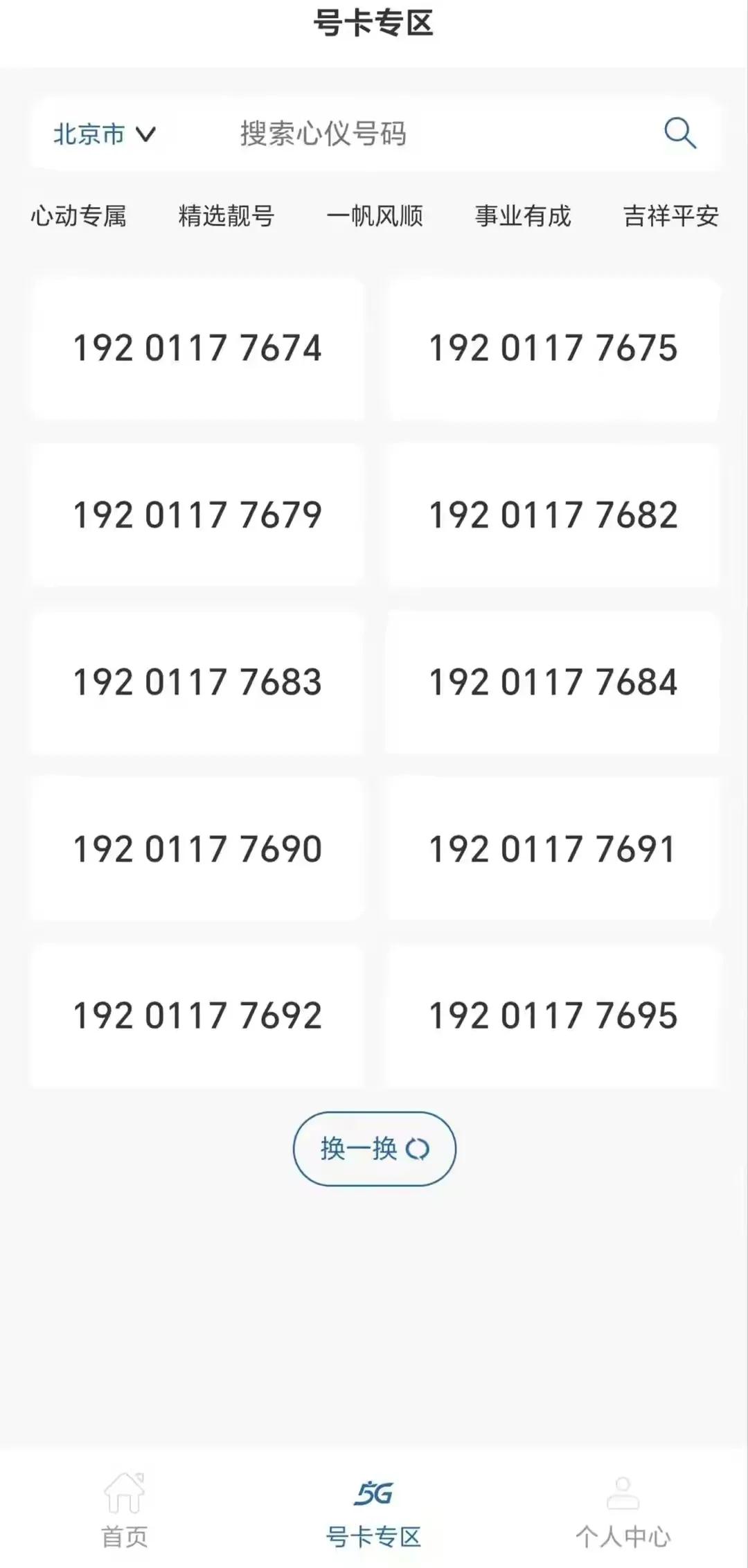 广电电信联通移动哪个更好,电信广电联通哪个便宜又好用