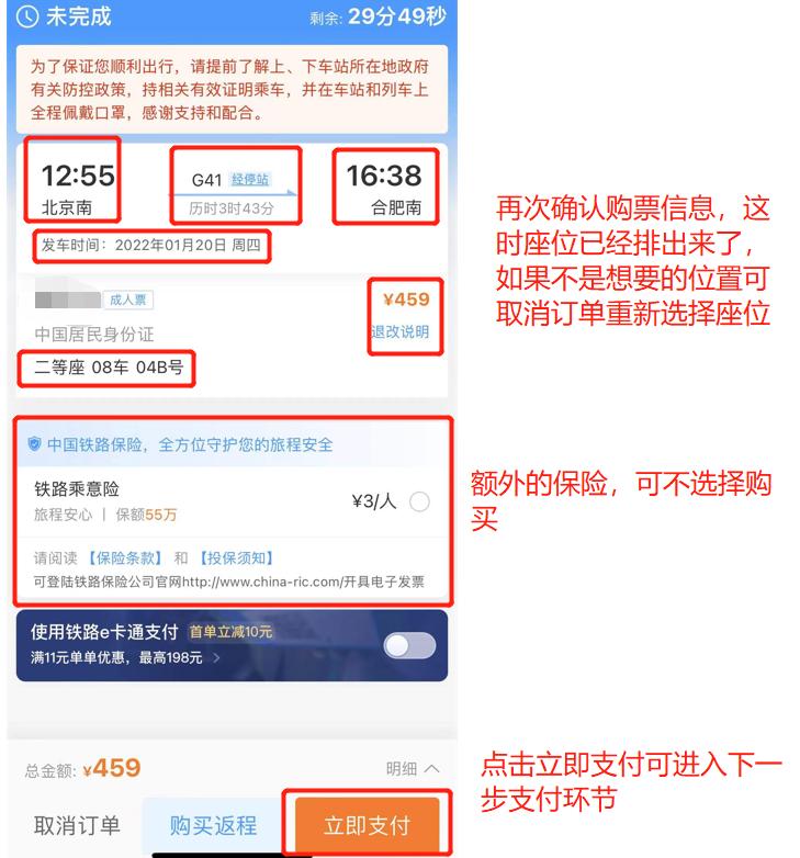 铁路12306官网购票软件在哪里,铁路12306官网订票app下载最新