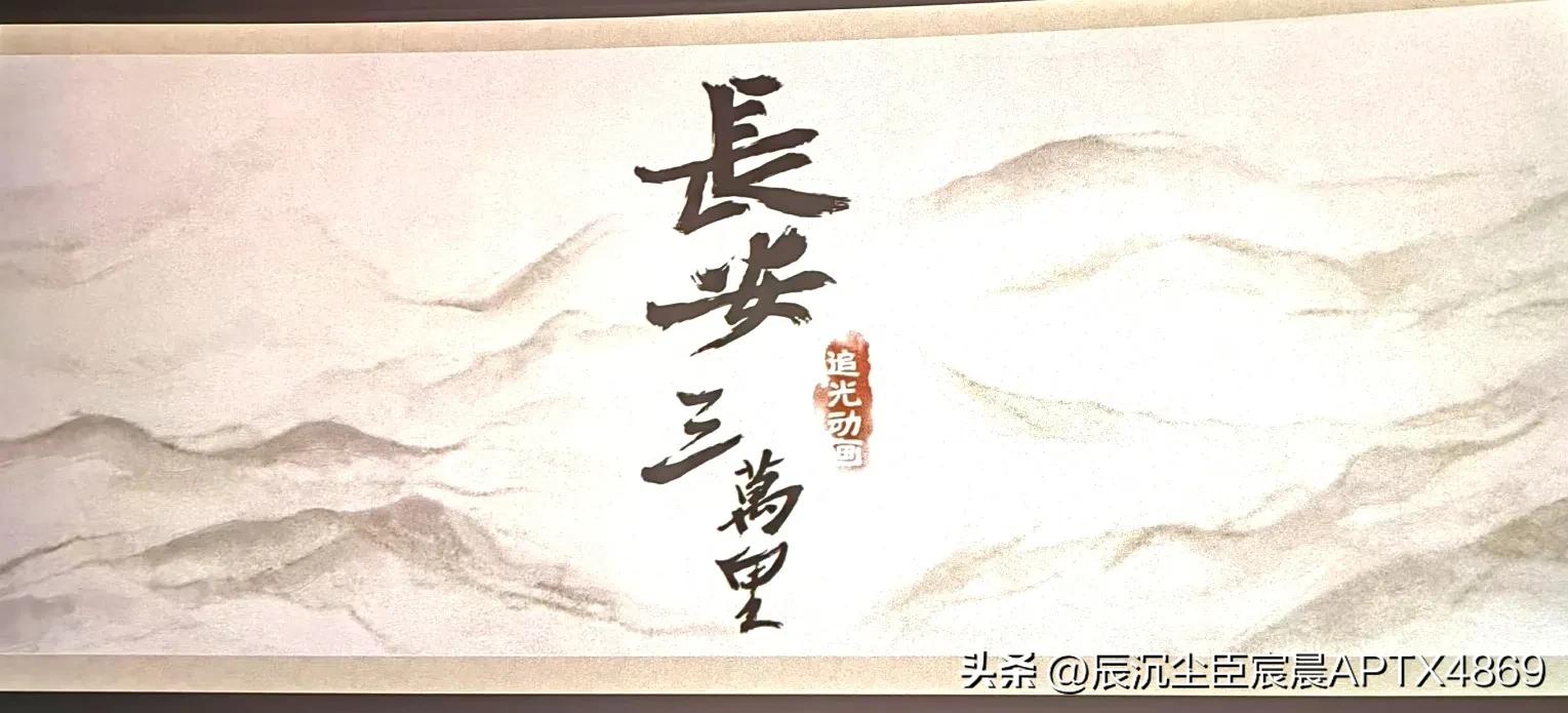 长安三万里著名古诗,长安三万里所有古诗摘抄