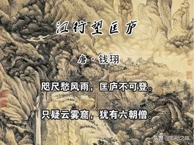 江行望匡庐古诗背景,江行望匡庐古诗带拼音