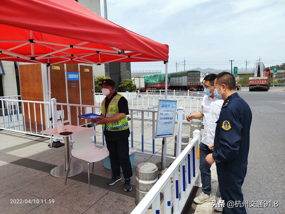 订餐送水、代买跑腿,让滞留杭州服务区的货车司机感受家的温暖