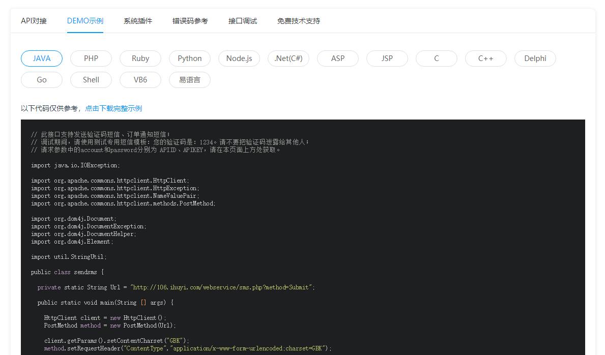 易语言怎么发送信息到微信,易语言注册机短信