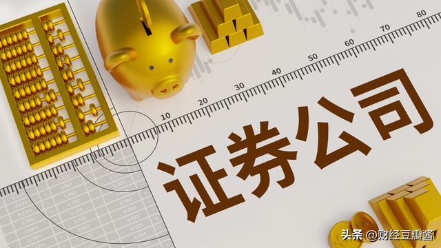 排名前10的证券公司,中国最好的10支证券公司