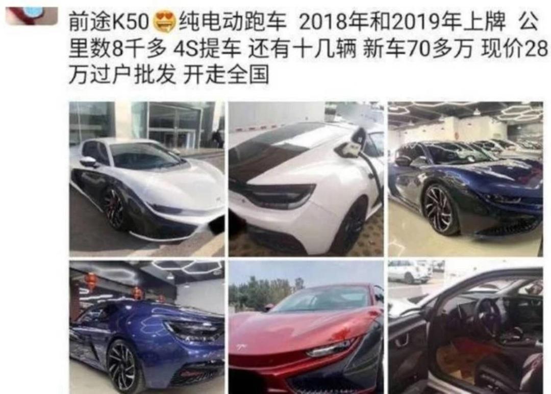 4年没卖出200台！这家车企居然还想赴美上市圈钱？